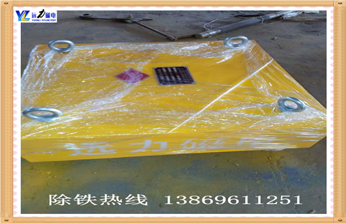 　除鐵器能100%去除鐵嗎?對于這個問題,沒有人敢打100%的包票的,只要適合您的,才是最.好的.而遠力磁電生產(chǎn)的除鐵器正是適合您的.  　　1.寒冷冬季如何保養(yǎng)除鐵器.  　　1.1寒冷的冬天已經(jīng)來襲,如何做好除鐵器的防寒工作是工作人員非常頭疼的問題,其實很多除鐵器都有防寒措施,只要正確使用就能保證工作效率.下面小編再給大家普及一下除鐵器的防護措施.  　　1.2操作除鐵器工作之前應(yīng)先對除鐵器進行全面的檢查,查看螺絲是否松動,皮帶是否劃破,電磁除鐵器還要查看電線是否老化.有破損等.  　　1.3除鐵器操作中應(yīng)時刻檢查電控指數(shù)是否正常,勵磁效果是否良好,以及空氣濕度.空氣溫度.除鐵器溫度等都是影響除鐵器正常勵磁的重要因素.正常情況下,除鐵器勵磁完畢之后,卸下鐵磁性雜質(zhì)之后應(yīng)立即停止除鐵器工作,電磁除鐵器則應(yīng)該立即斷電,清除雜質(zhì).  　　1.4正確的操作不但可以防止故障的發(fā)生,而且對于除鐵效果還起到了促進的作用,同時也會提高除鐵器的使用壽命,可謂一箭三雕,重要性不言而喻,望謹(jǐn)記.